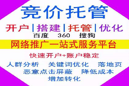 百度竞价广告投放实战案例：从失败到成功的转变